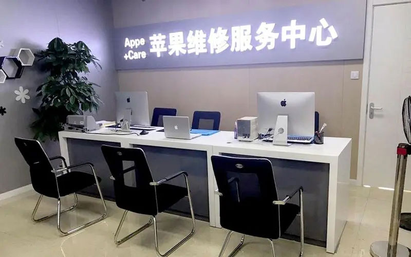 肥城中山苹果手机授权维修点地址电话信息